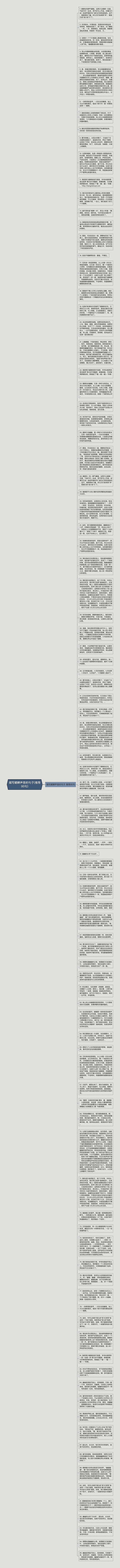 描写蟋蟀声音的句子(推荐95句)思维导图