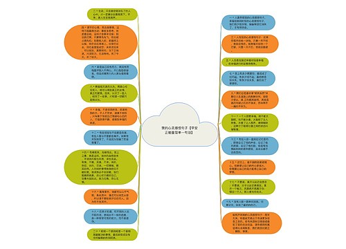 我的心灵感悟句子【早安正能量简单一句话】