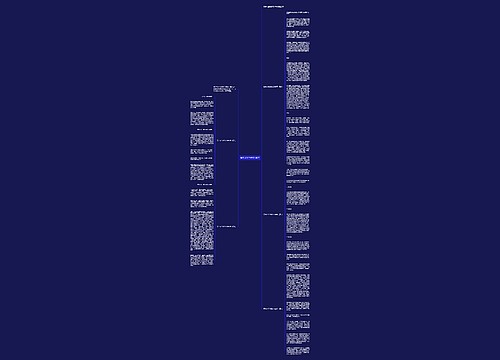 高中人生的作文800字