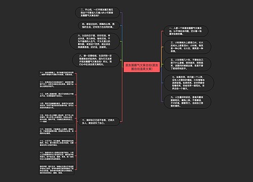 朋友圈霸气文案自拍(朋友圈自拍温柔文案)