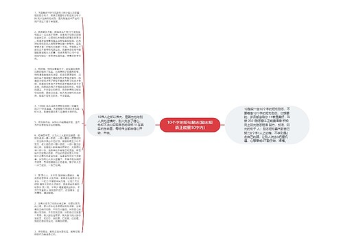 10个字的短句励志(励志短语正能量10字内)