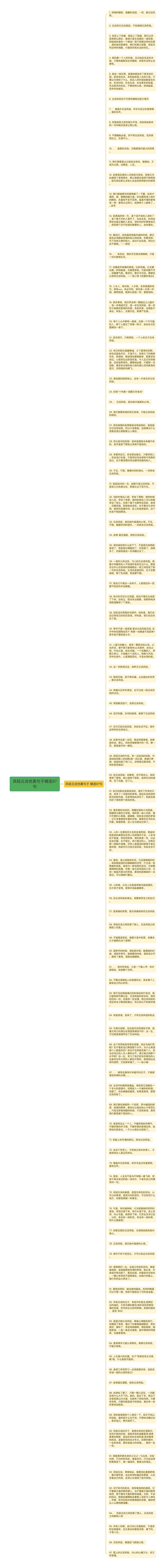 风轻云淡优美句子精选97句