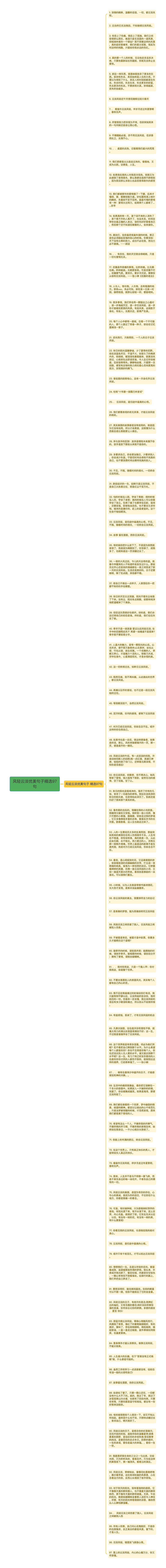 风轻云淡优美句子精选97句