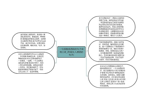 一句很酷很洒脱的句子闯荡江湖_(形容女人潇洒的句子)