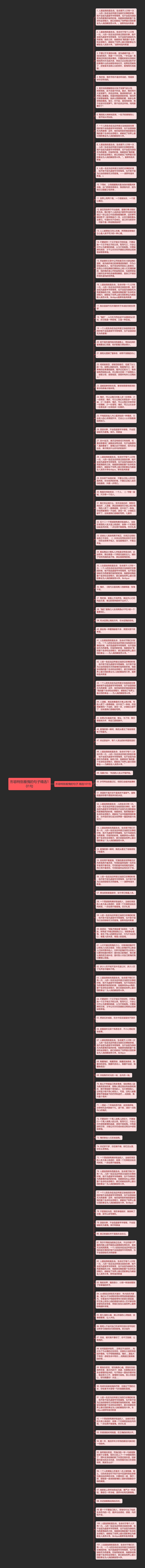 形容特别羞愧的句子精选101句思维导图