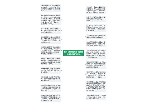 致自己励志短句签名(个性签名励志霸气短句)