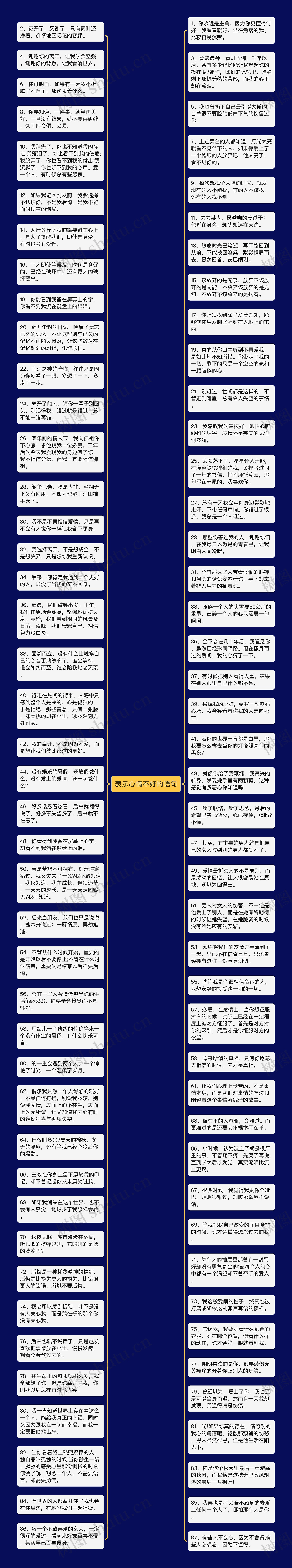 表示心情不好的语句