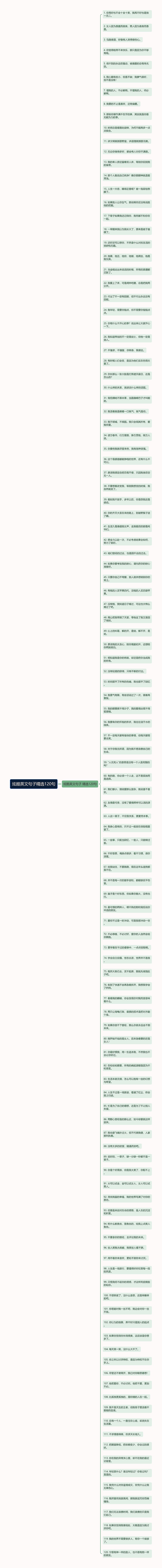 炫酷英文句子精选120句