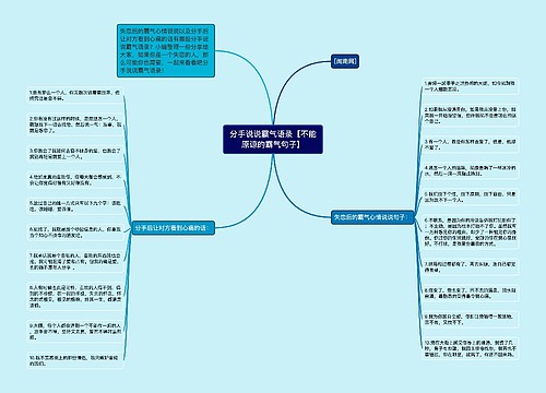 分手说说霸气语录【不能原谅的霸气句子】