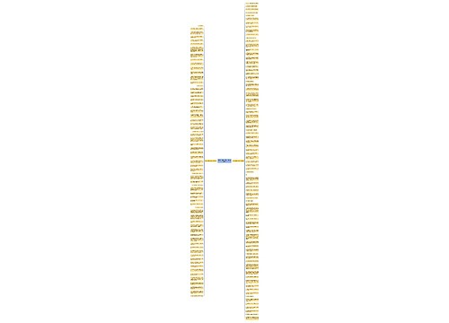 领导不辞辛劳的句子精选147句