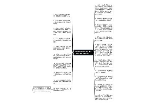 正能量句子励志短文【温馨鸡汤励志短句子】