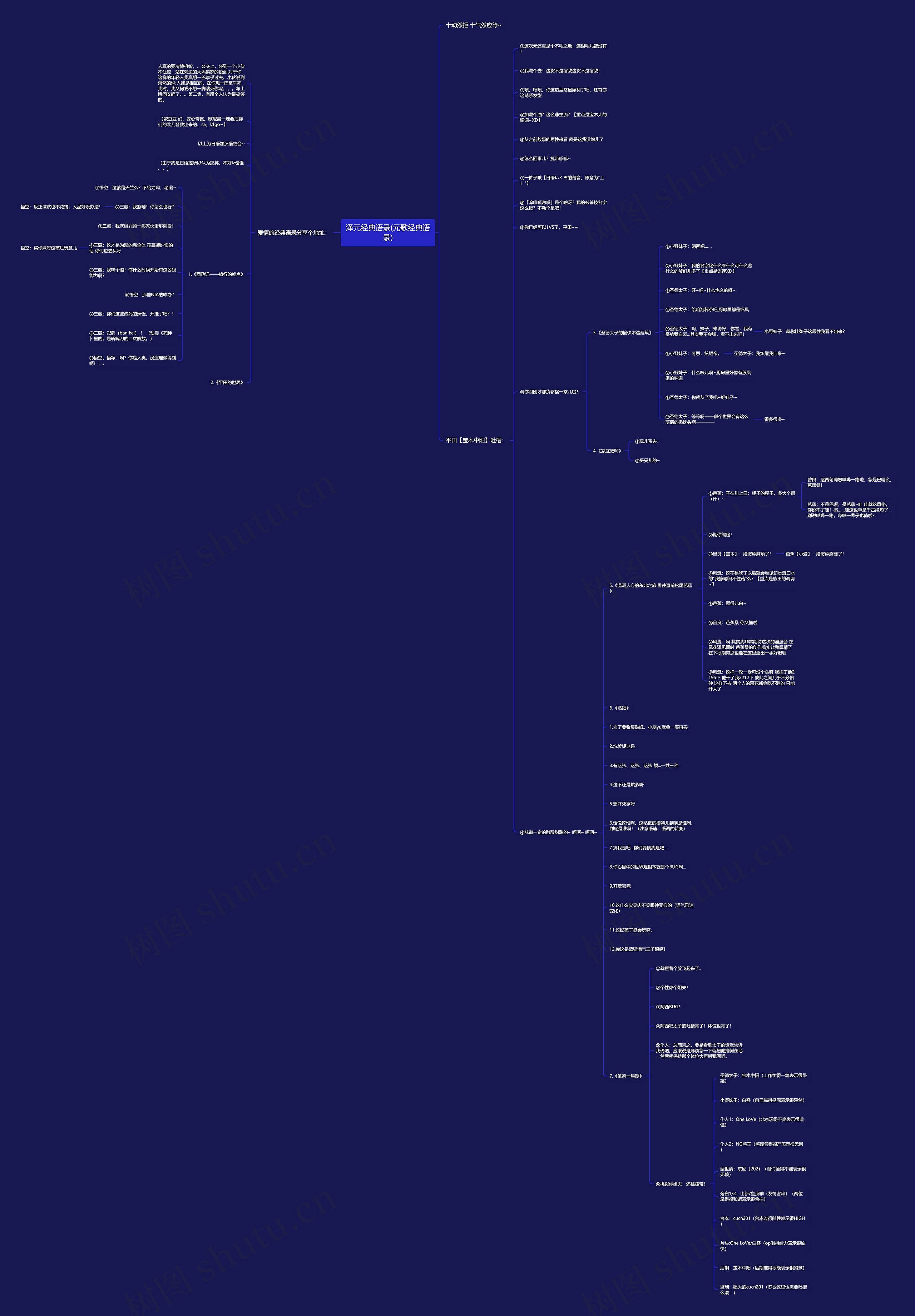 泽元经典语录(元歌经典语录) 泽元经典语录(元歌经典语录)