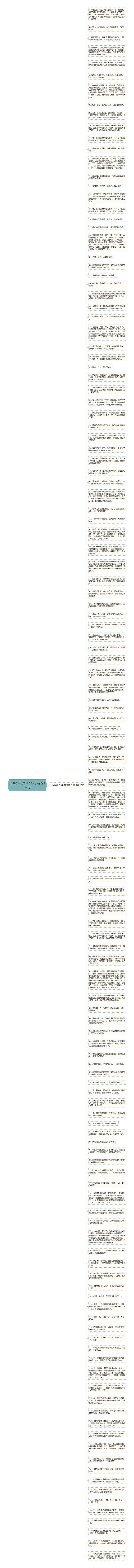 形容别人激动的句子精选132句