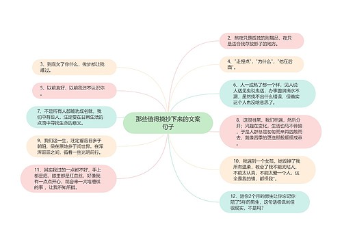 那些值得摘抄下来的文案句子