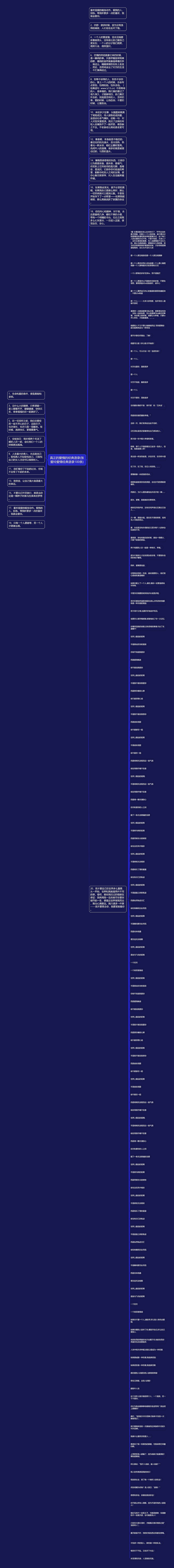 真正的爱情的经典语录(张爱玲爱情经典语录100条)思维导图