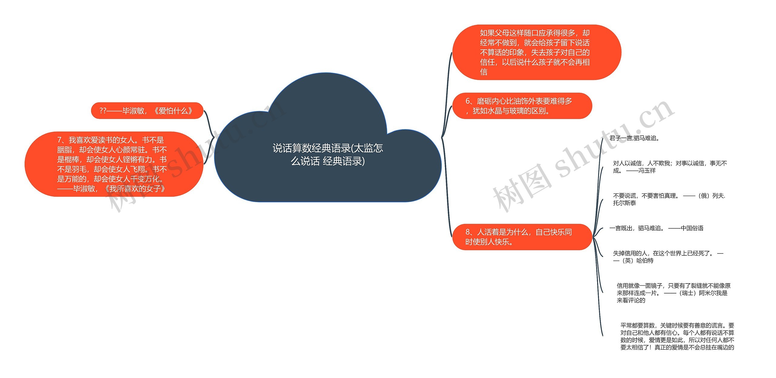 说话算数经典语录(太监怎么说话 经典语录) 说话算数经典语录(太监怎么说话 经典语录)