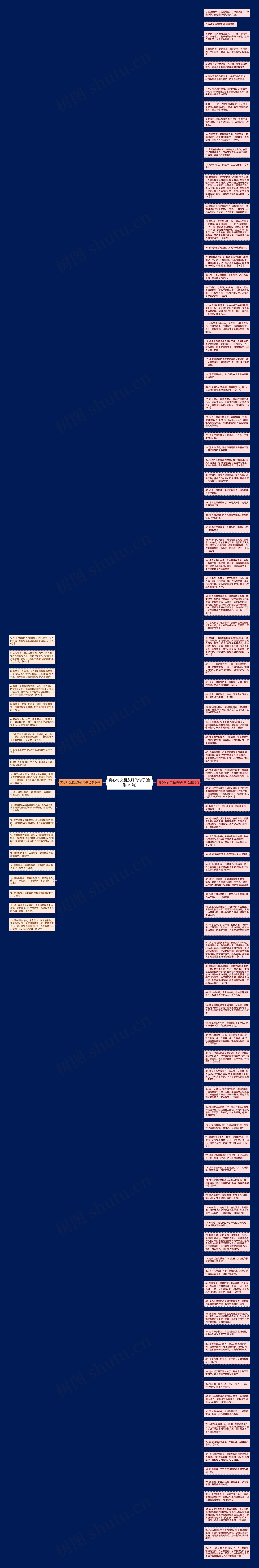 真心对女朋友好的句子(合集119句)思维导图