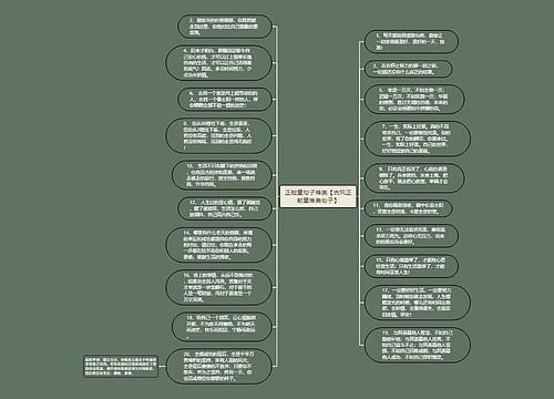 正能量句子唯美【古风正能量唯美句子】