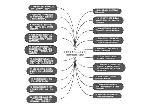 低调而又霸气的句子简短_(晒幸福的句子简短)