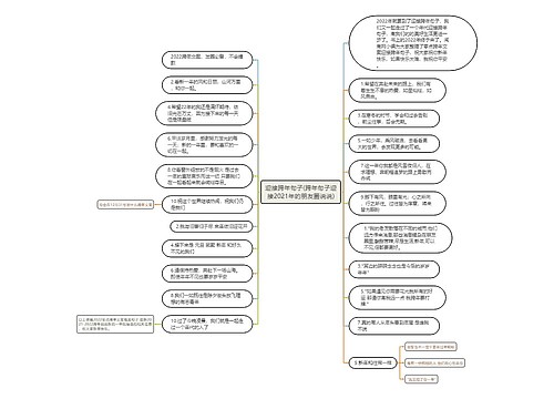 迎接跨年句子(跨年句子迎接2021年的朋友圈说说)