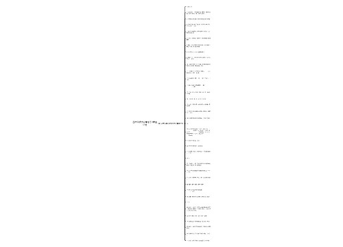 四年级语文试卷句子2精选37句