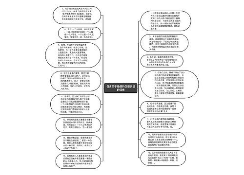 包含关于抽烟的伤感说说的词条