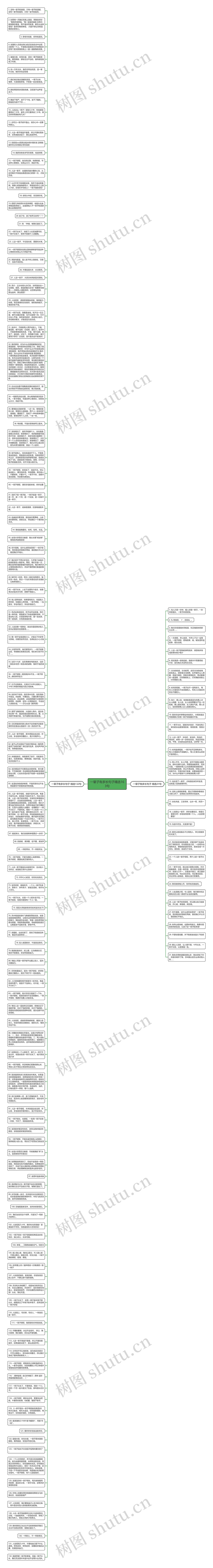 一辈子有多长句子精选163句