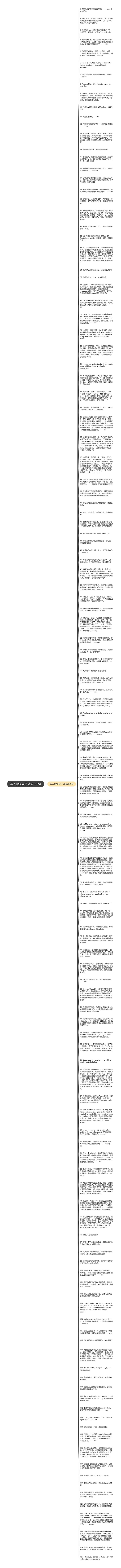 黑人搞笑句子精选125句