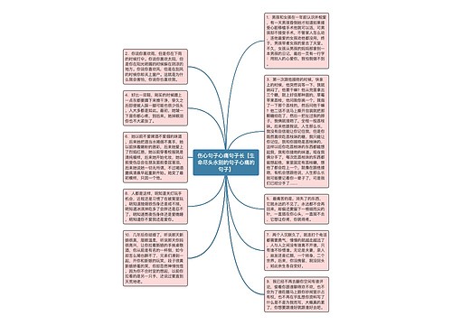 伤心句子心痛句子长【生命尽头永别的句子心痛的句子】