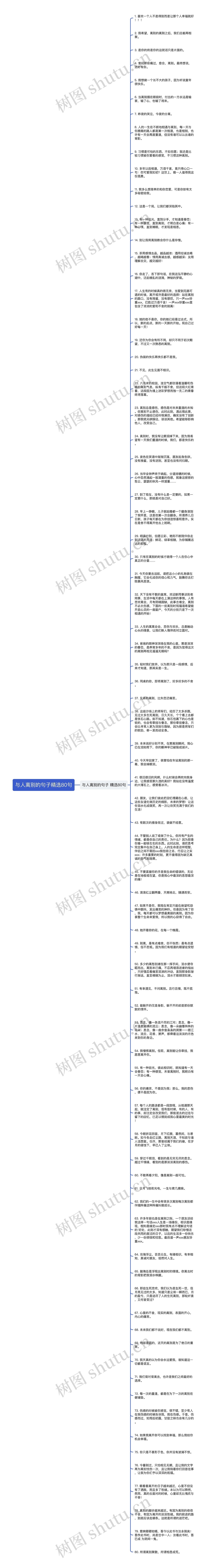 与人离别的句子精选80句
