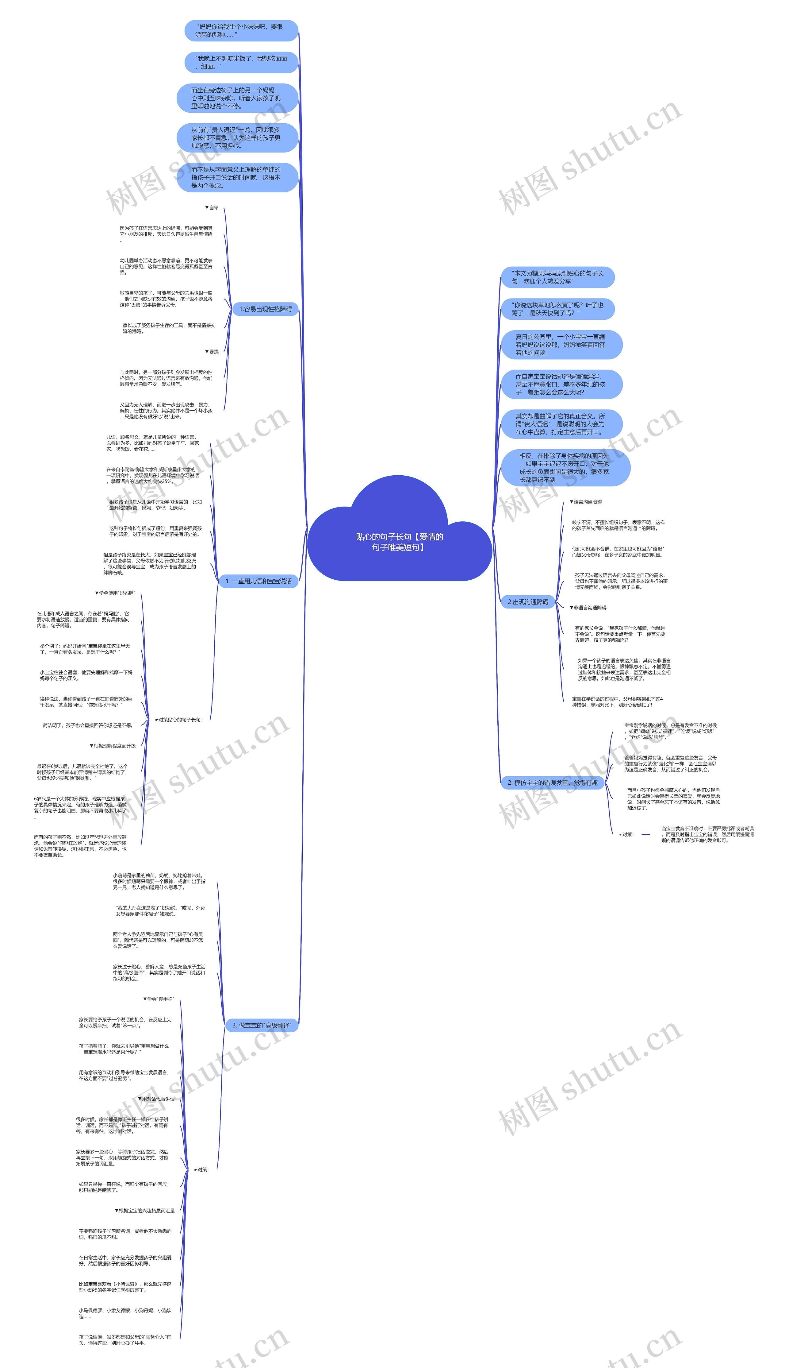 贴心的句子长句【爱情的句子唯美短句】 贴心的句子长句【爱情的句子唯美短句】