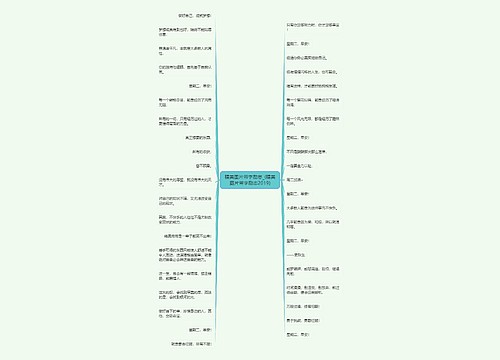 精美图片带字励志_(精美图片带字励志2019)