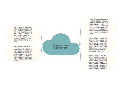 抗疫正能量句子英语_(正能量英文短句100条)