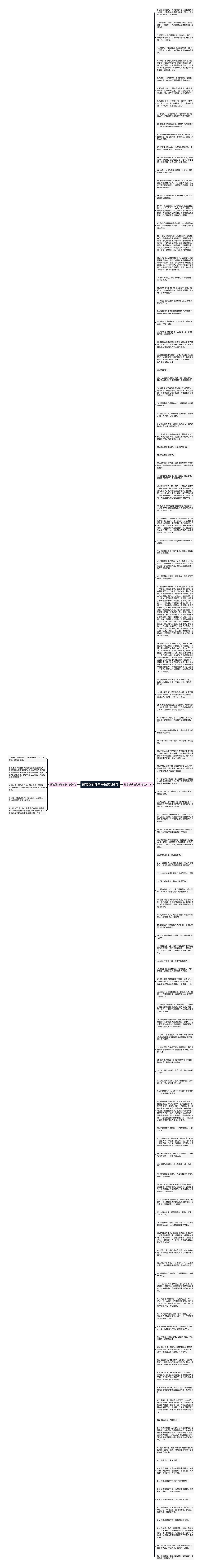 形容银的陆句子精选126句思维导图