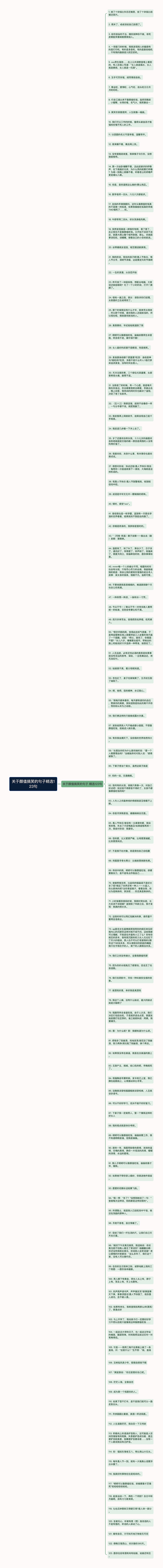 关于颜值搞笑的句子精选123句