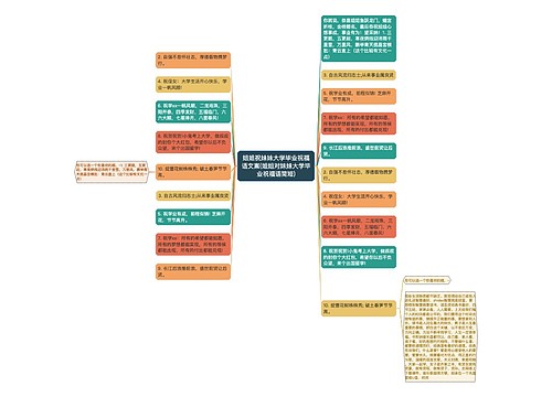 姐姐祝妹妹大学毕业祝福语文案(姐姐对妹妹大学毕业祝福语简短)