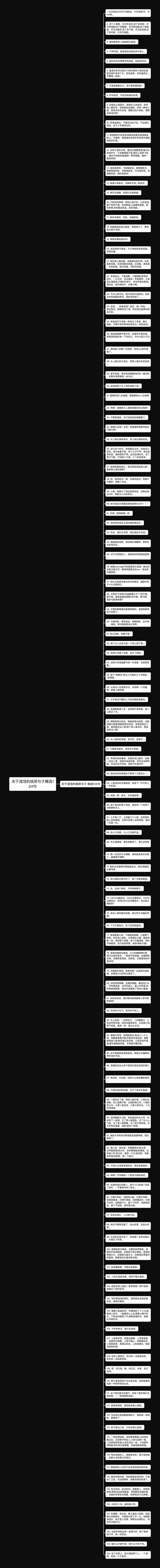 关于流氓的搞笑句子精选124句