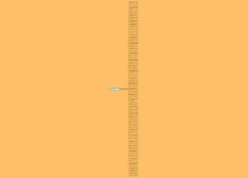 赞美领导挥手的句子精选67句