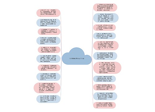 520浪漫的表白句子大全