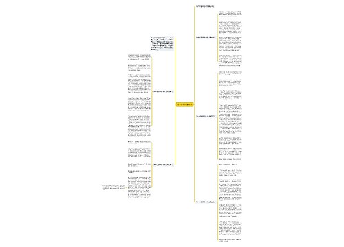 高中感谢师恩作文