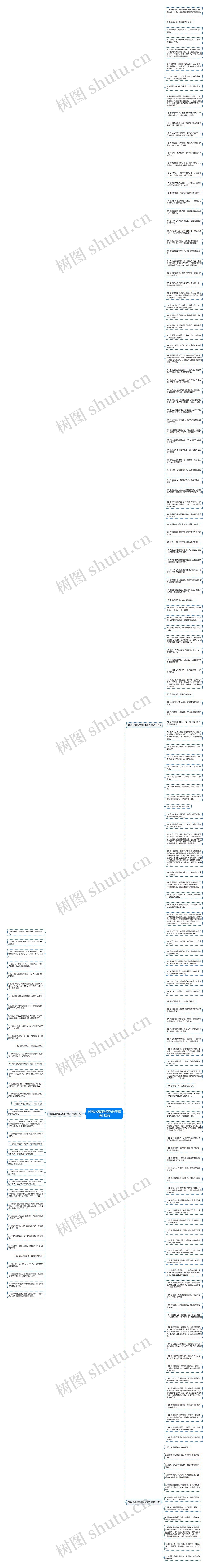 对老公婚姻失望的句子精选183句思维导图