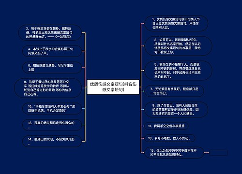 优质伤感文案短句(抖音伤感文案短句)