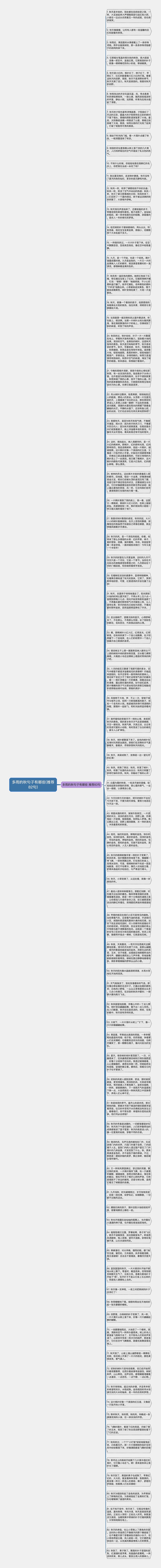 多雨的秋句子有哪些(推荐82句)