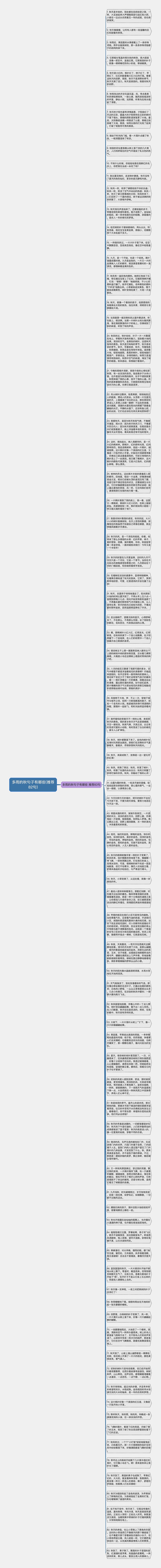 多雨的秋句子有哪些(推荐82句)思维导图