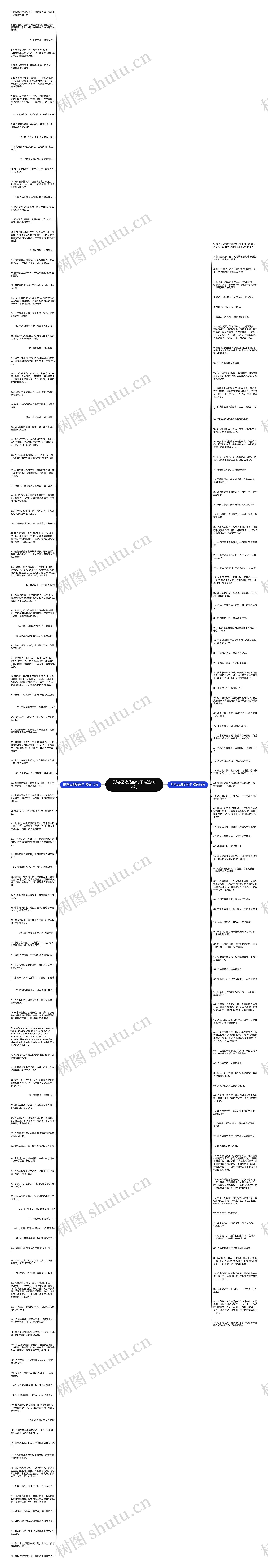 形容骚浪贱的句子精选204句思维导图高清图 形容骚浪贱的句子精选204句思维导图