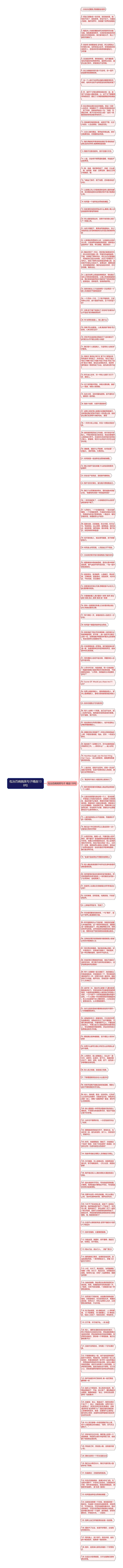 包治百病搞笑句子精选138句