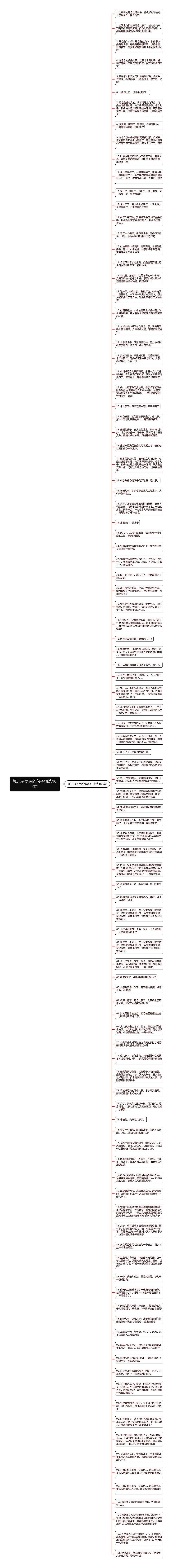 想儿子要哭的句子精选102句