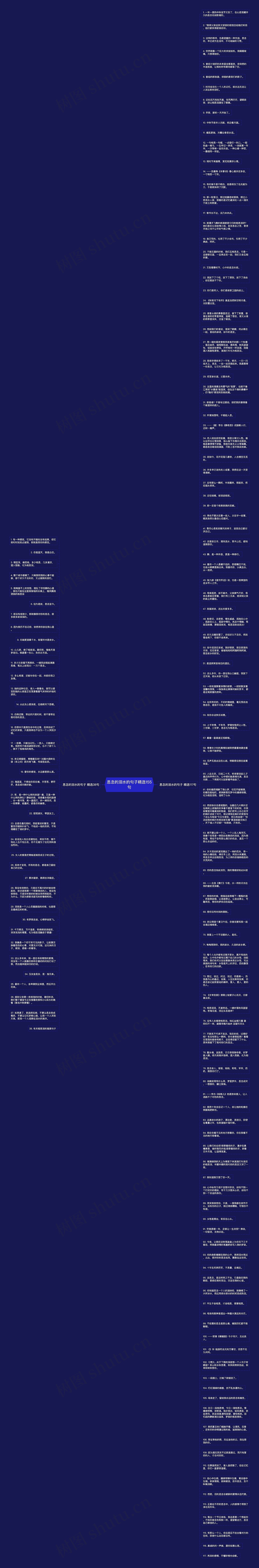 思念的泪水的句子精选155句思维导图