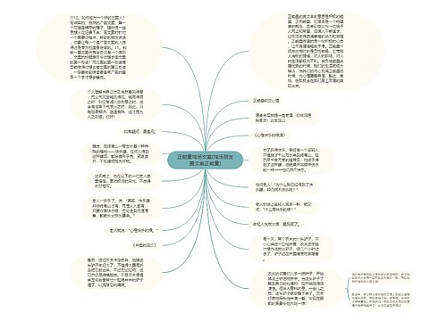 正能量鸡汤文案(鸡汤朋友圈文案正能量)