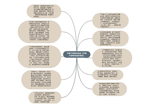 孝顺不能等的说说【孝顺不能等常回家看看】